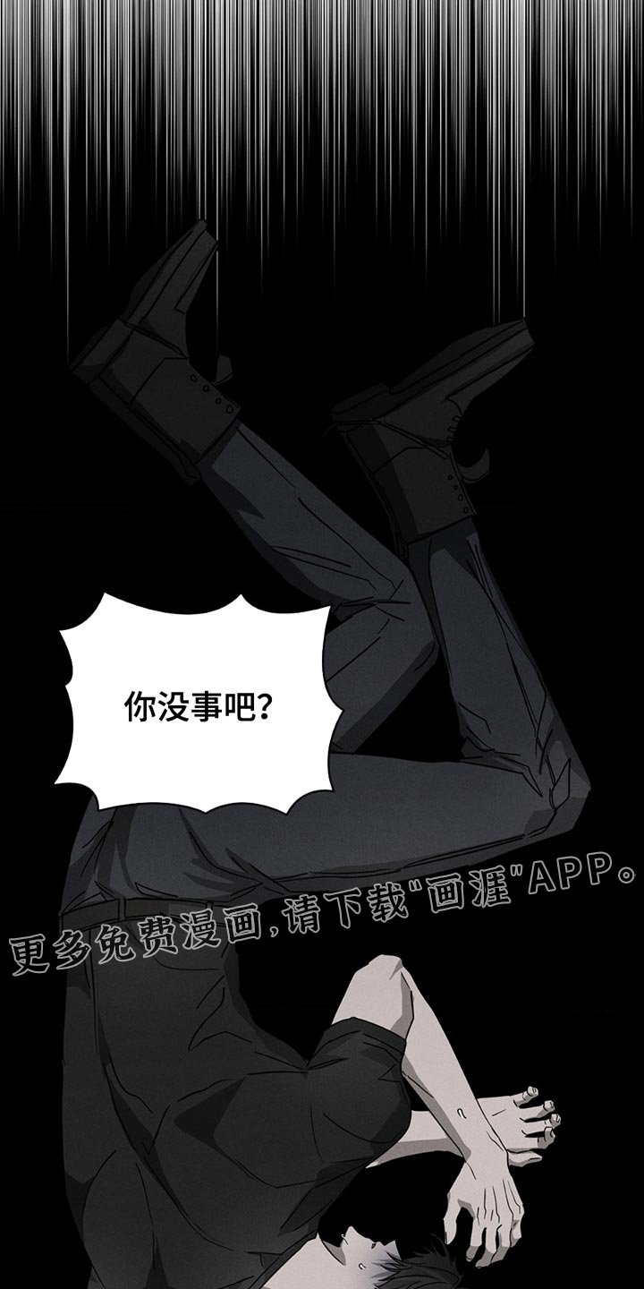 第11章：昏倒
