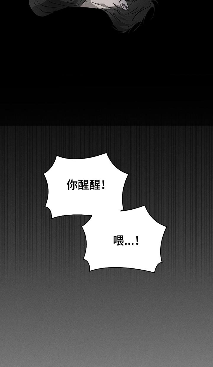 第11章：昏倒