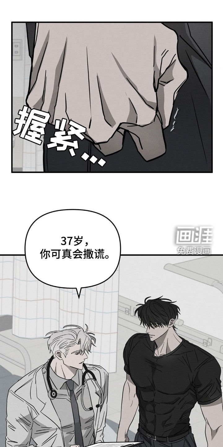 第12章：漏洞百出