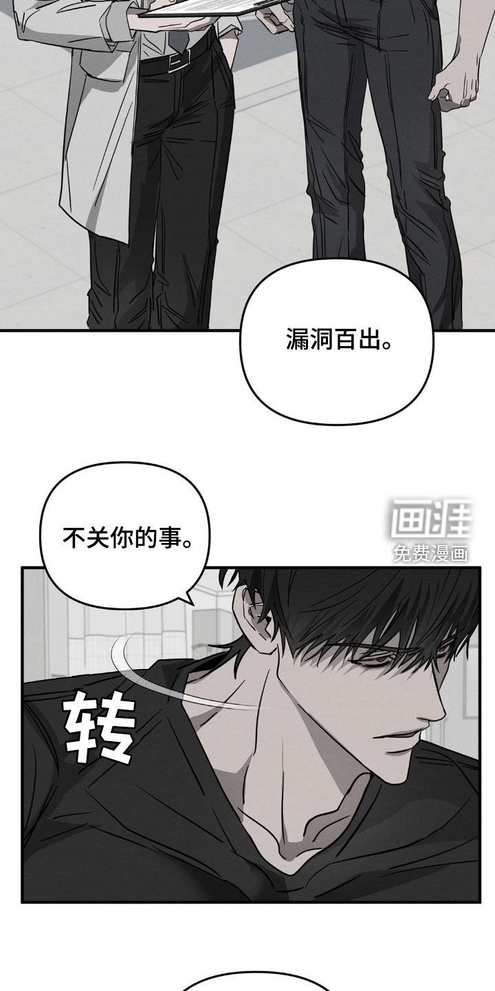 第12章：漏洞百出