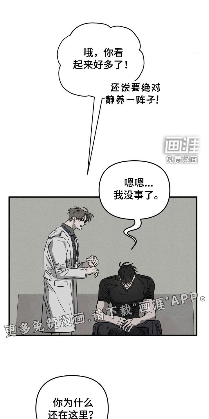 第13章：拜托你杀了我