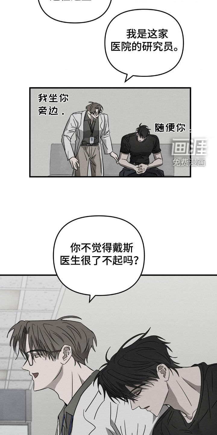 第13章：拜托你杀了我