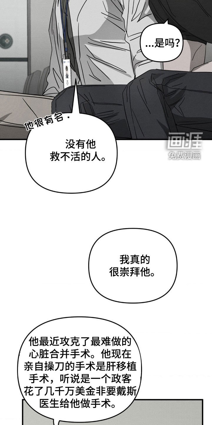 第13章：拜托你杀了我