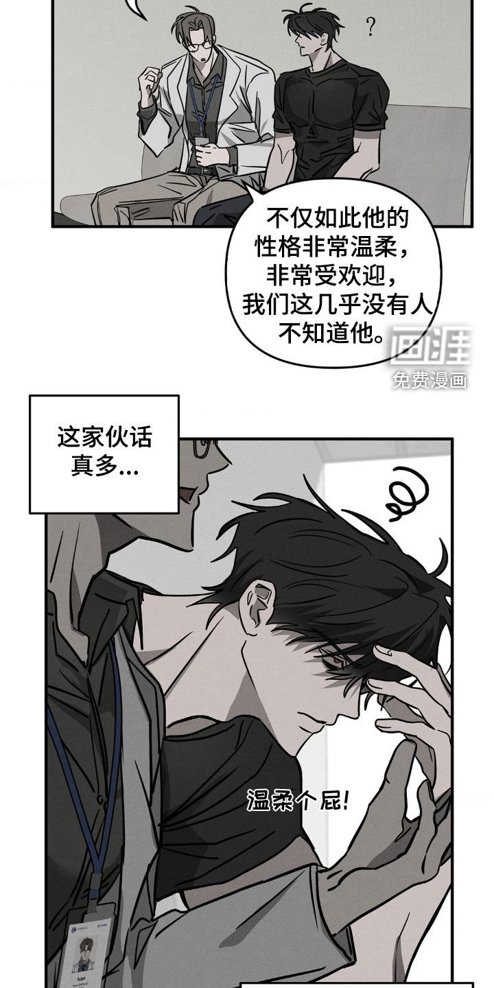 第13章：拜托你杀了我