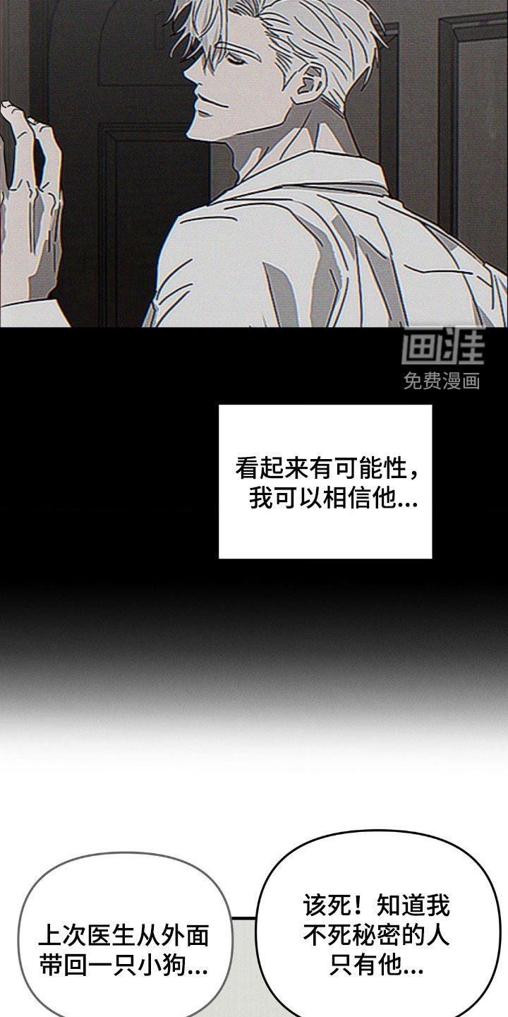第13章：拜托你杀了我