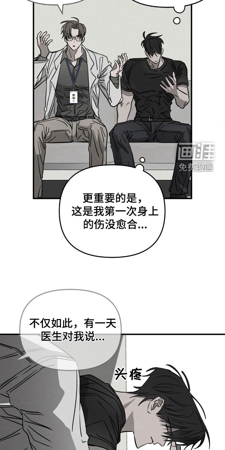 第13章：拜托你杀了我