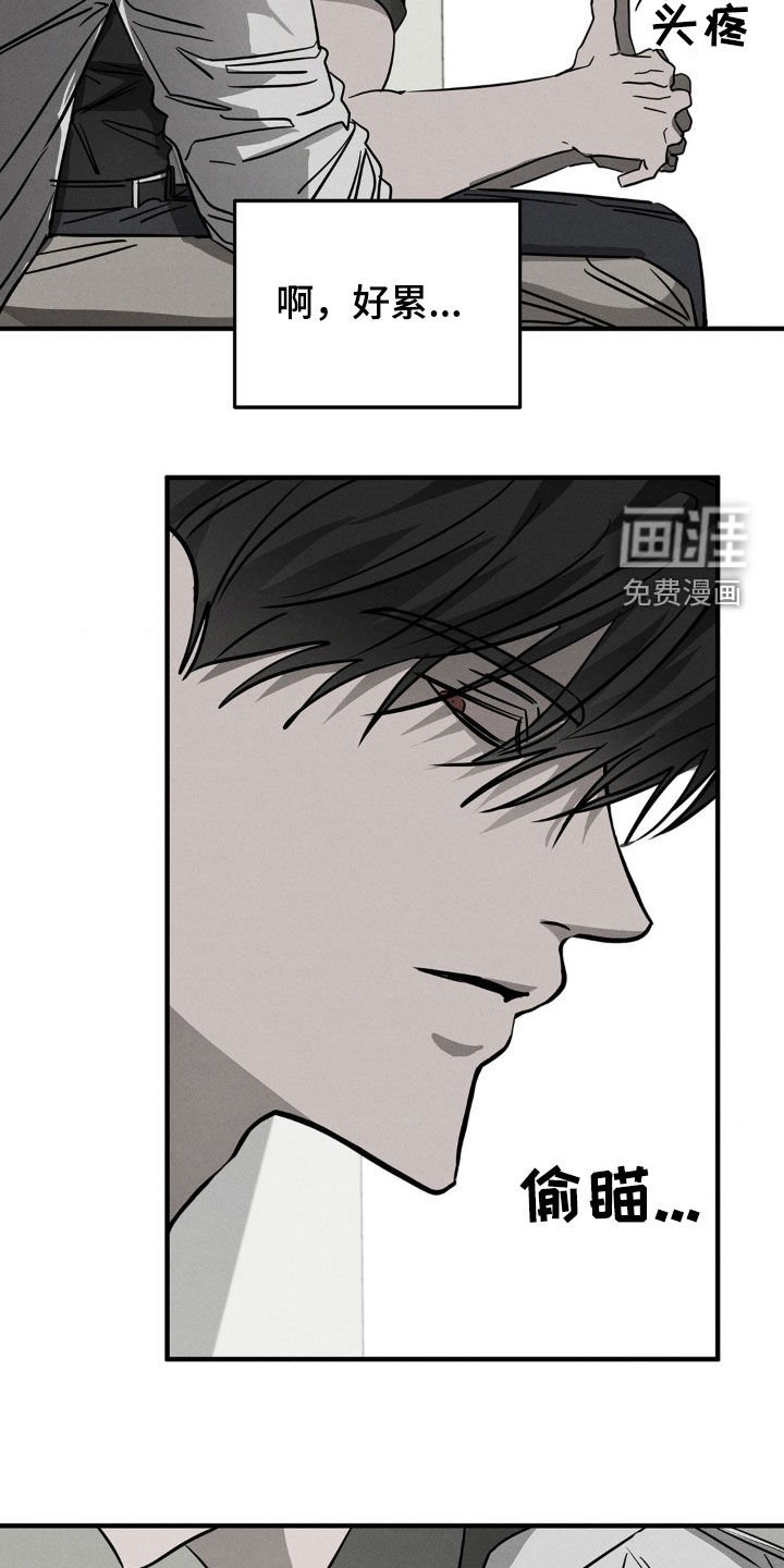 第13章：拜托你杀了我