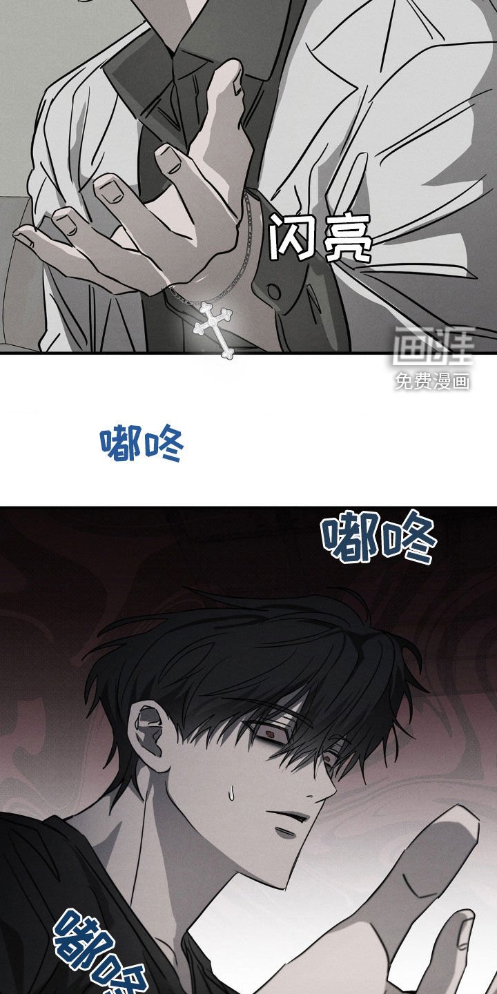 第13章：拜托你杀了我