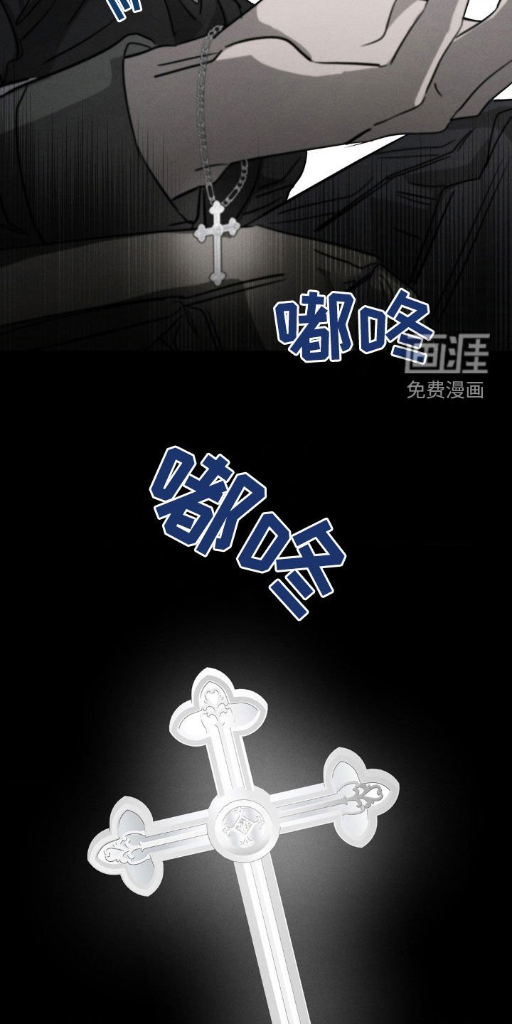 第13章：拜托你杀了我