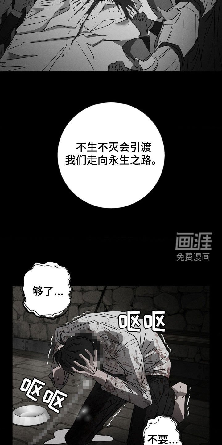 第13章：拜托你杀了我