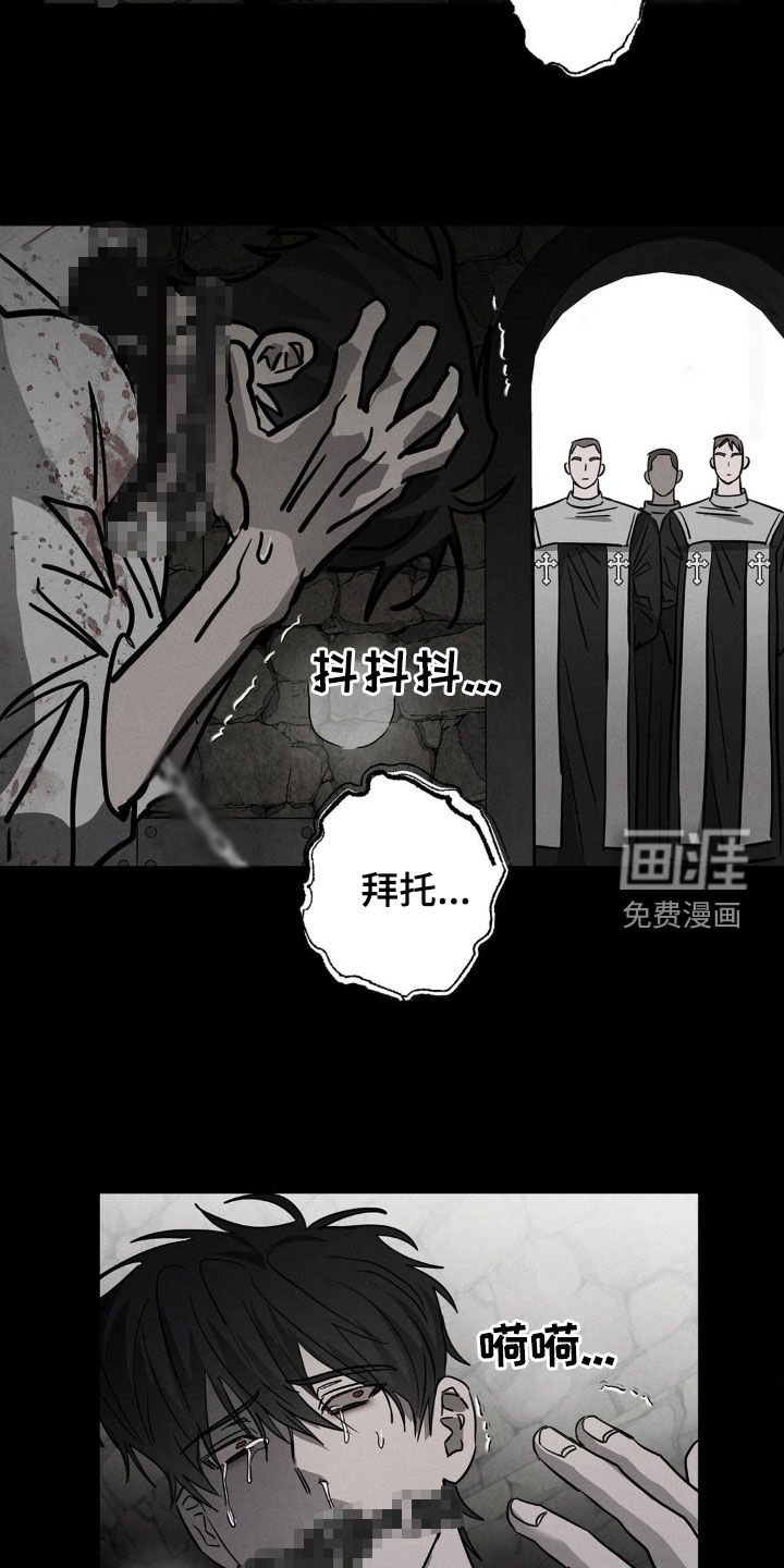 第13章：拜托你杀了我