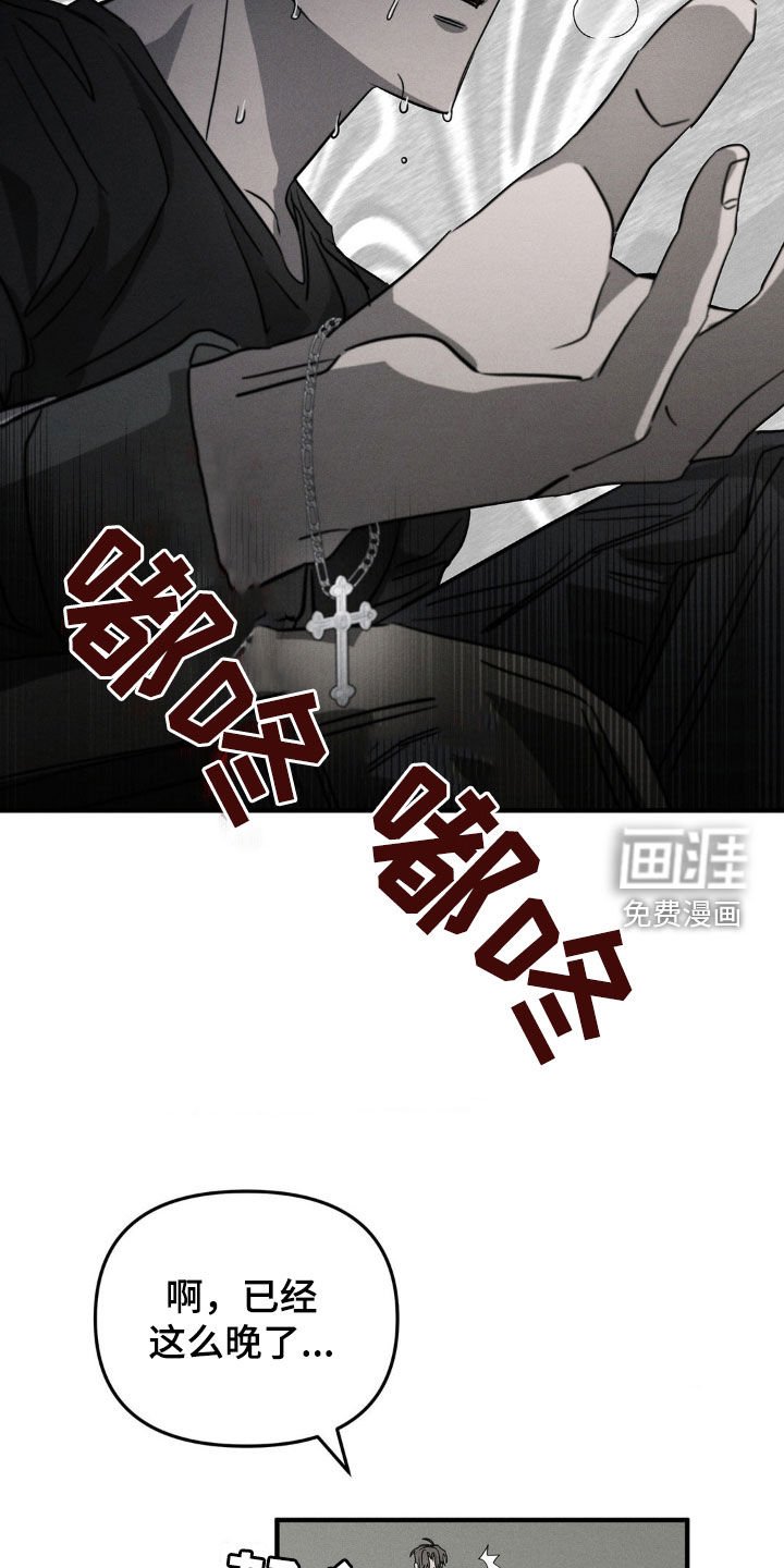 第13章：拜托你杀了我