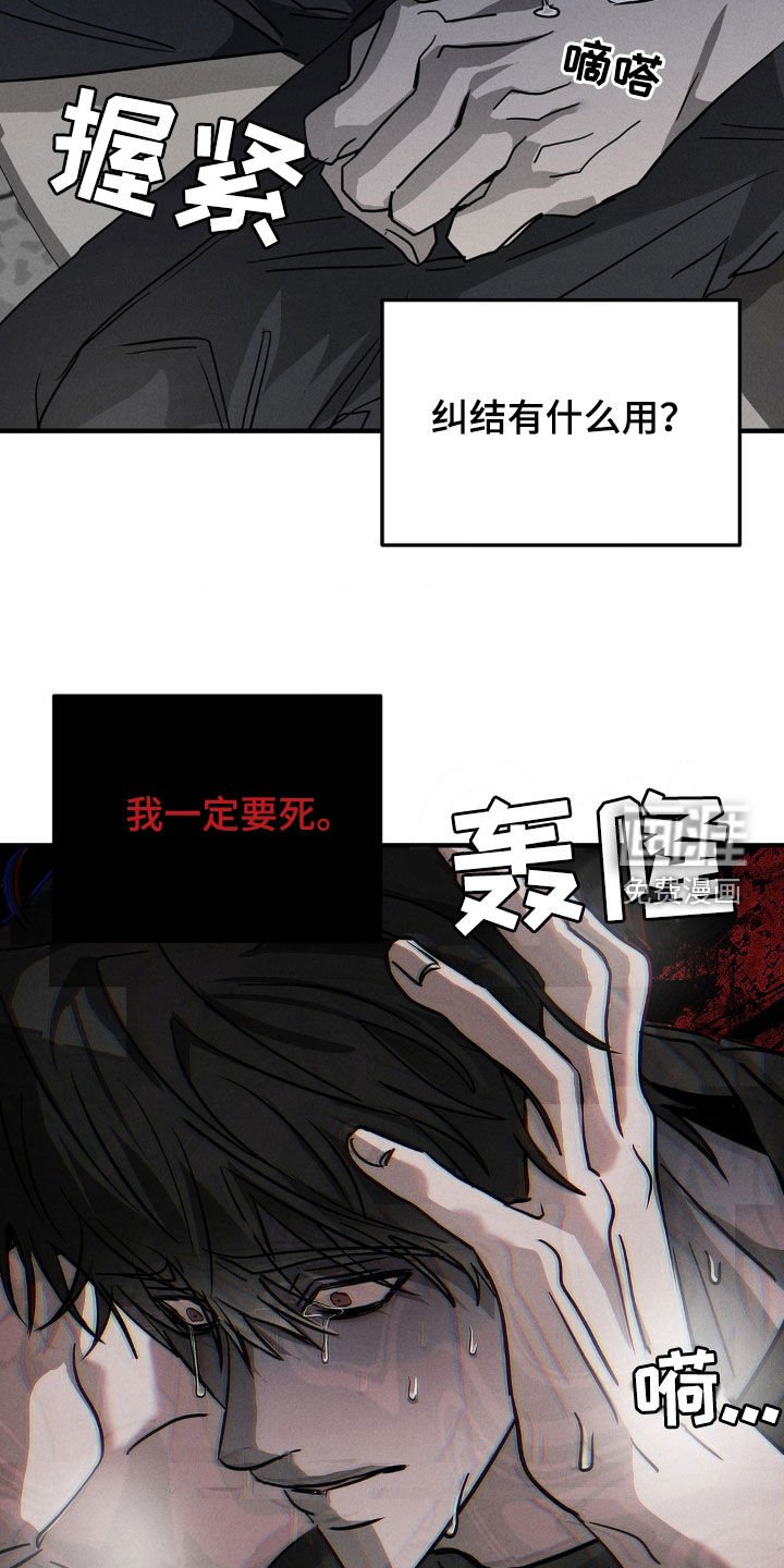 第13章：拜托你杀了我