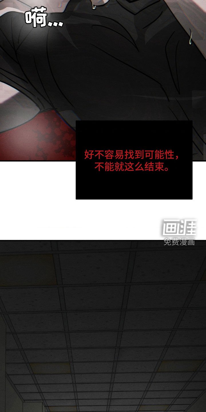 第13章：拜托你杀了我