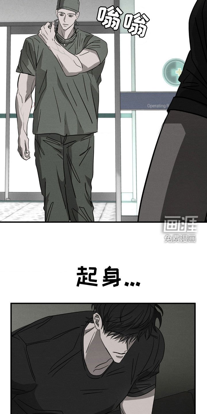 第13章：拜托你杀了我