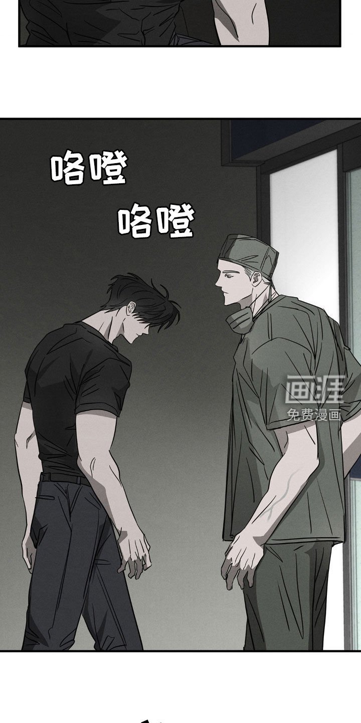 第13章：拜托你杀了我