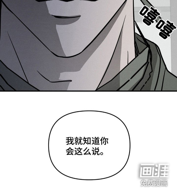第13章：拜托你杀了我