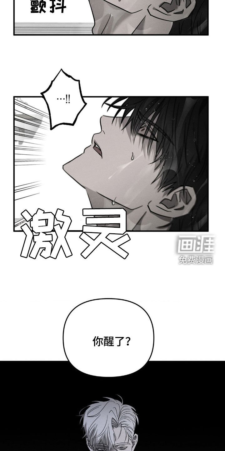 第14章：叫醒