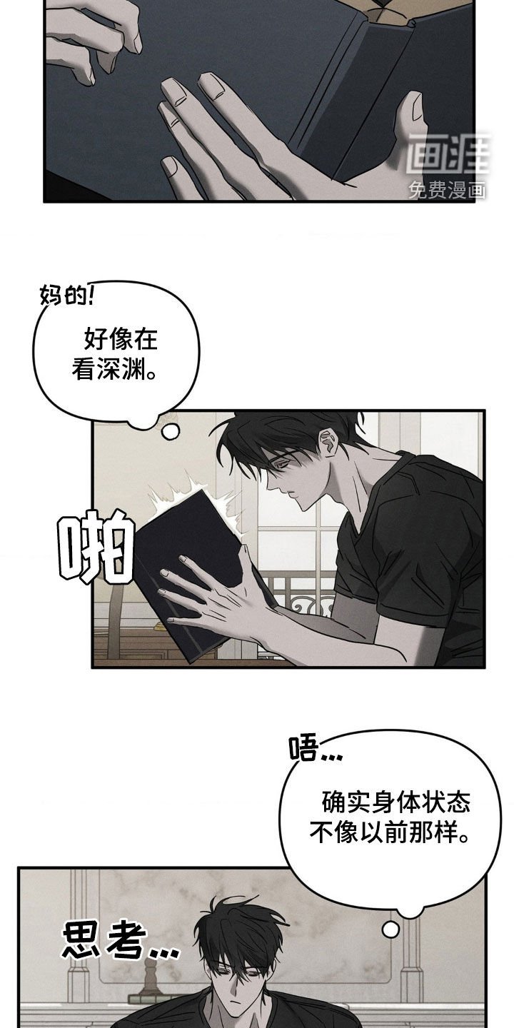 第15章：神的恩赐