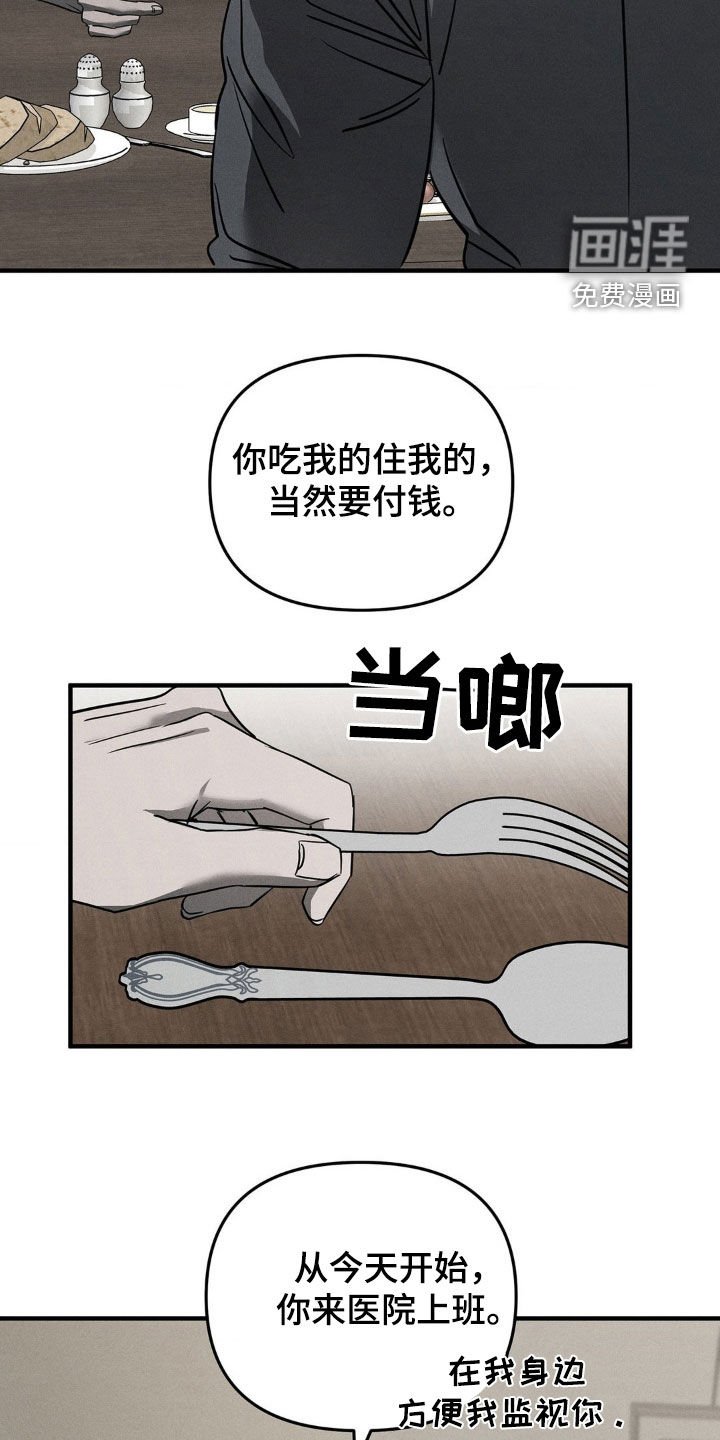 第15章：神的恩赐