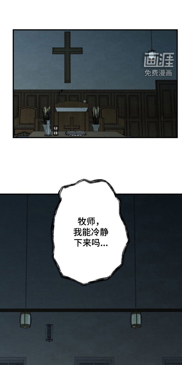 第15章：神的恩赐