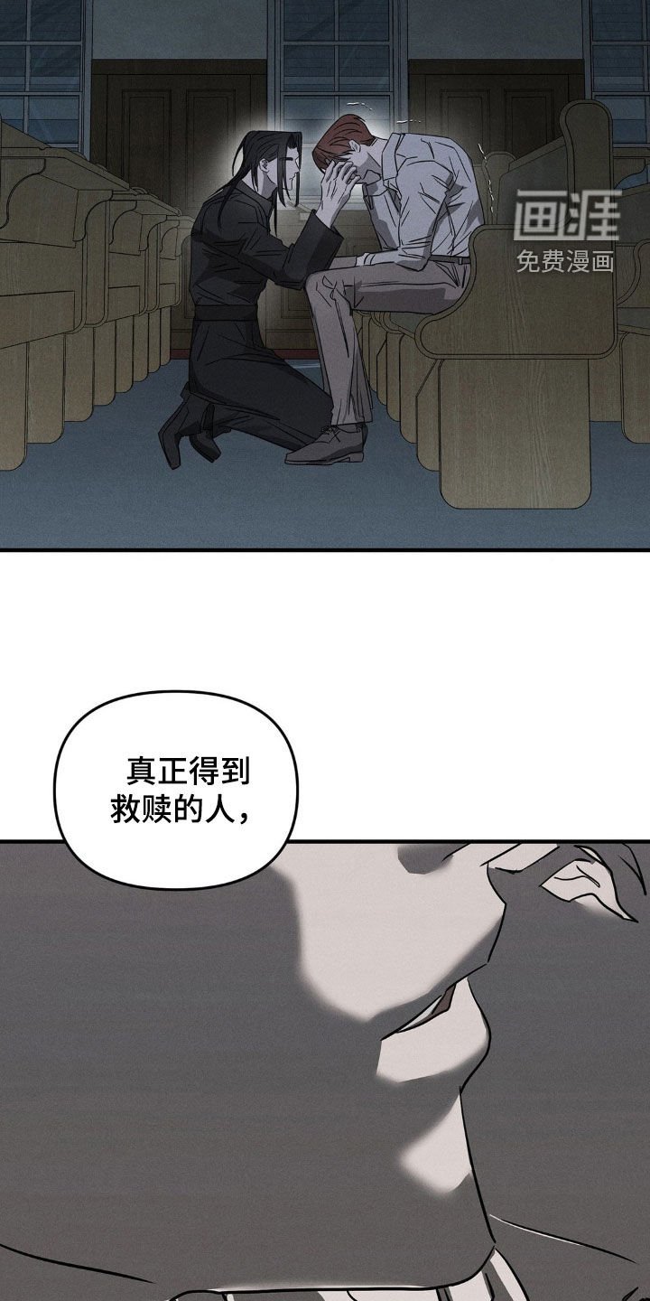 第15章：神的恩赐