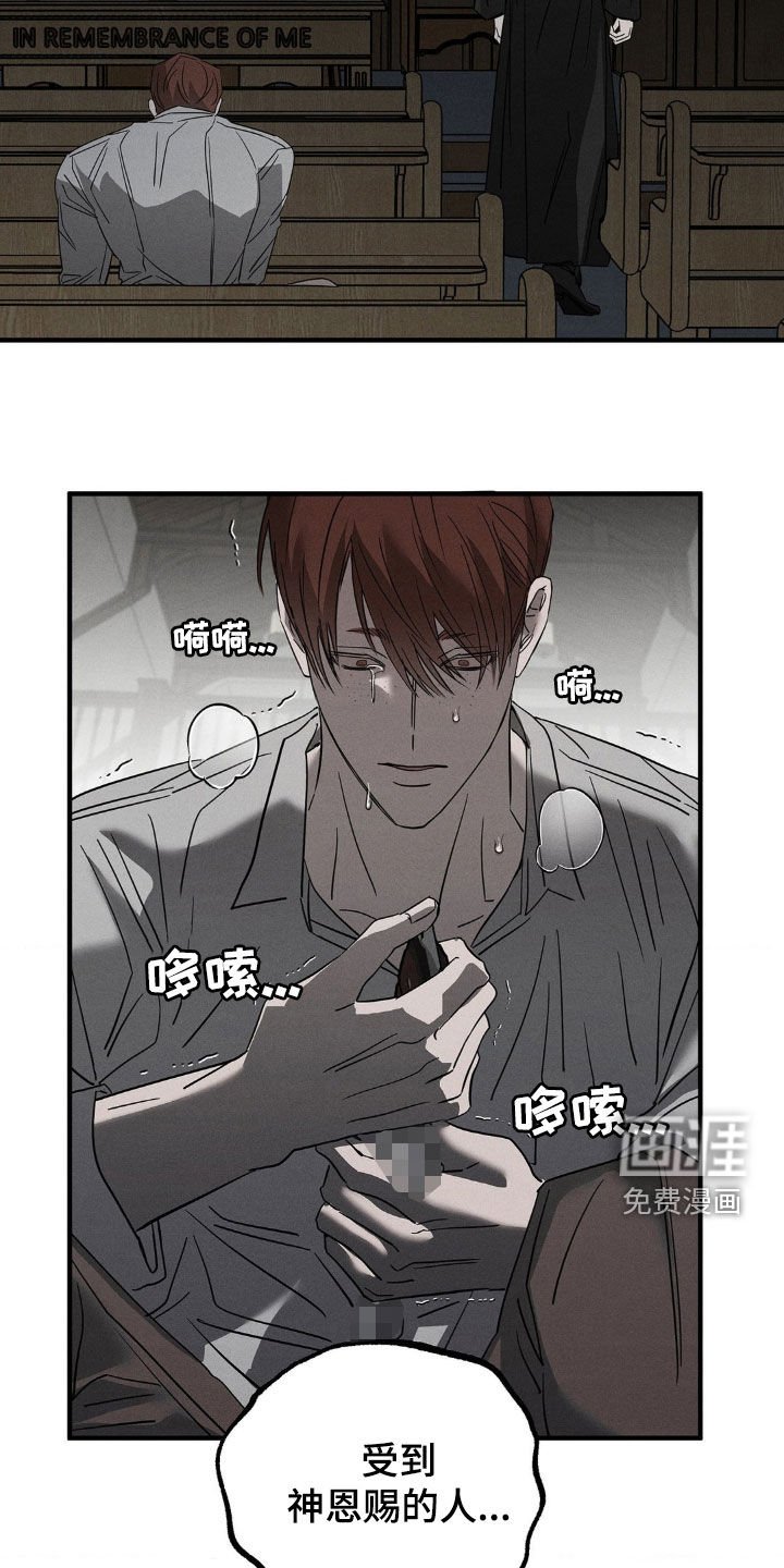 第15章：神的恩赐