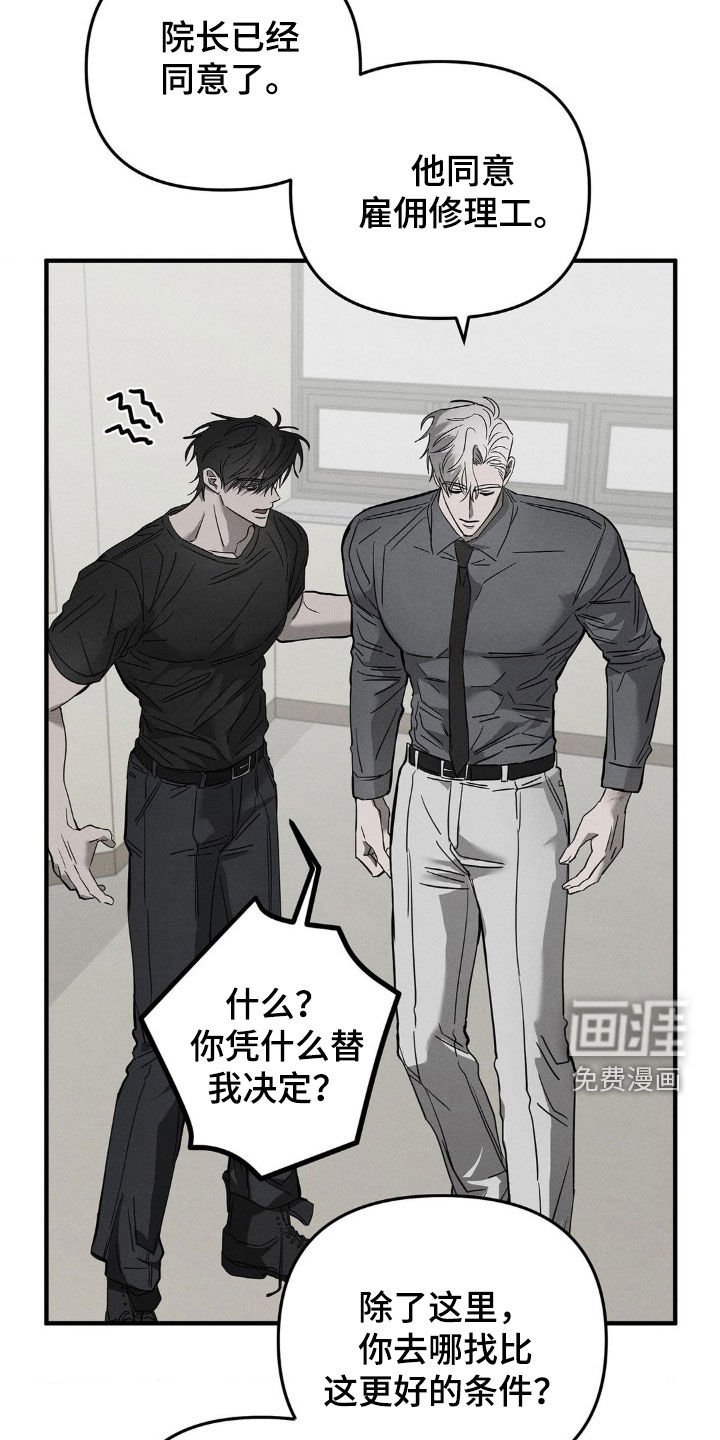 第16章：修理工