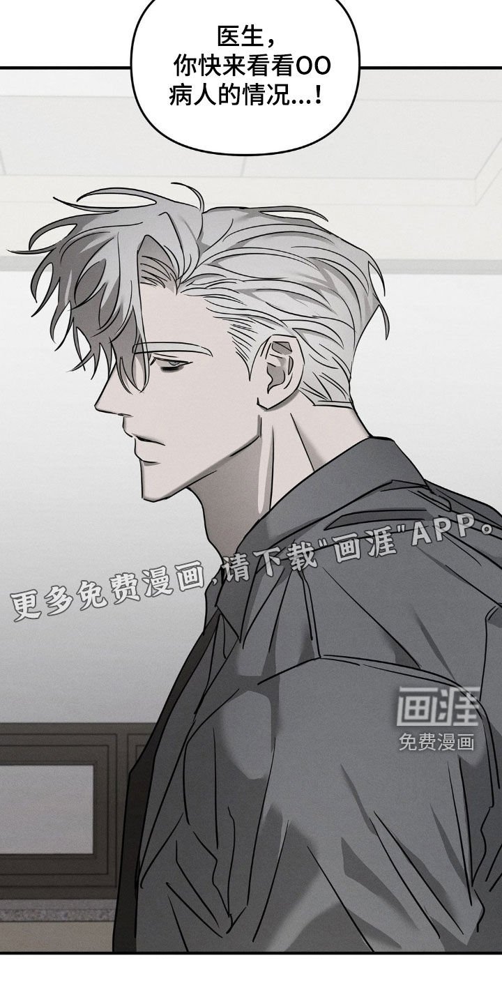 第16章：修理工