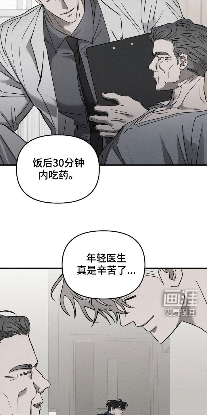 第16章：修理工