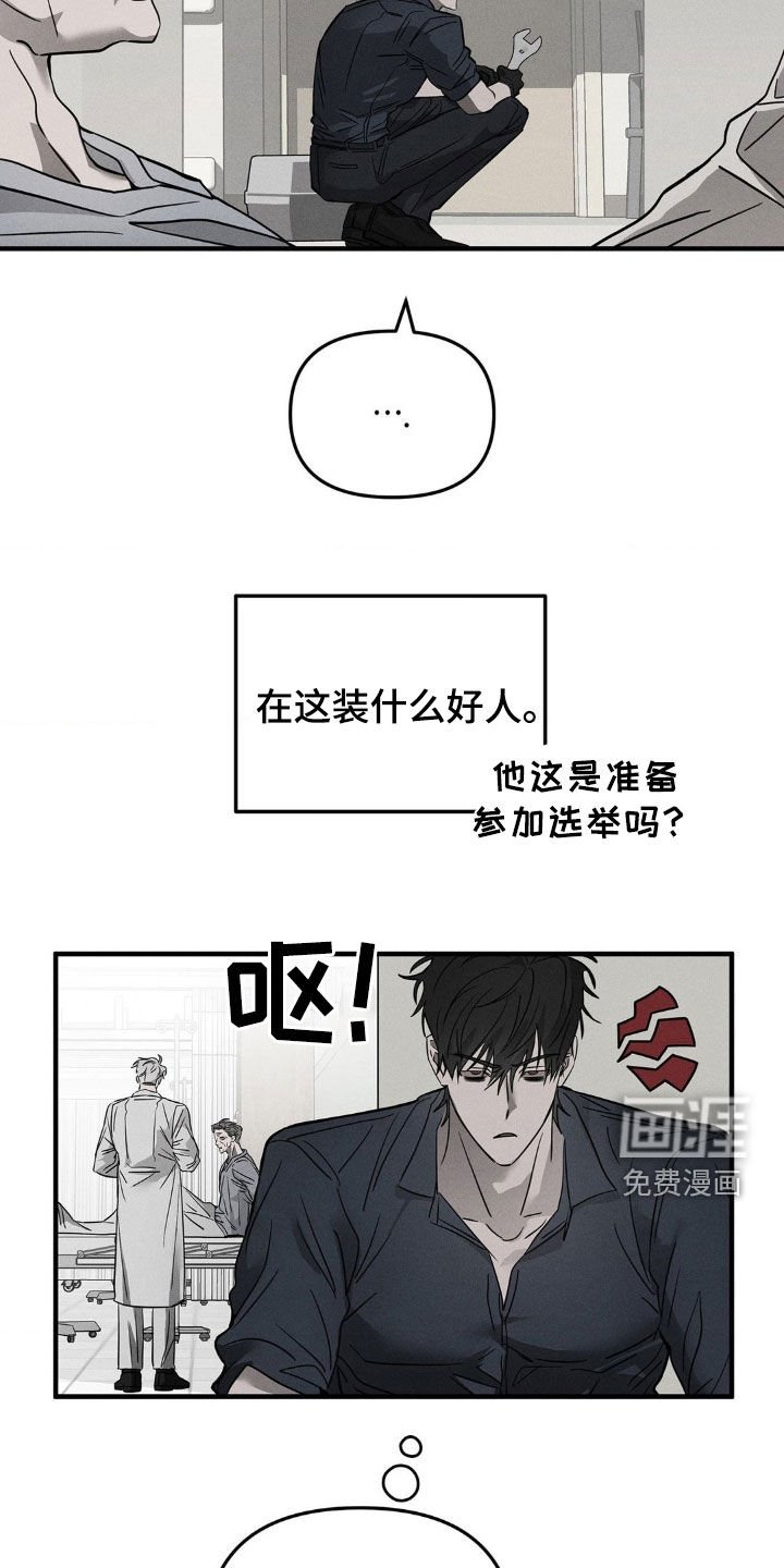 第16章：修理工