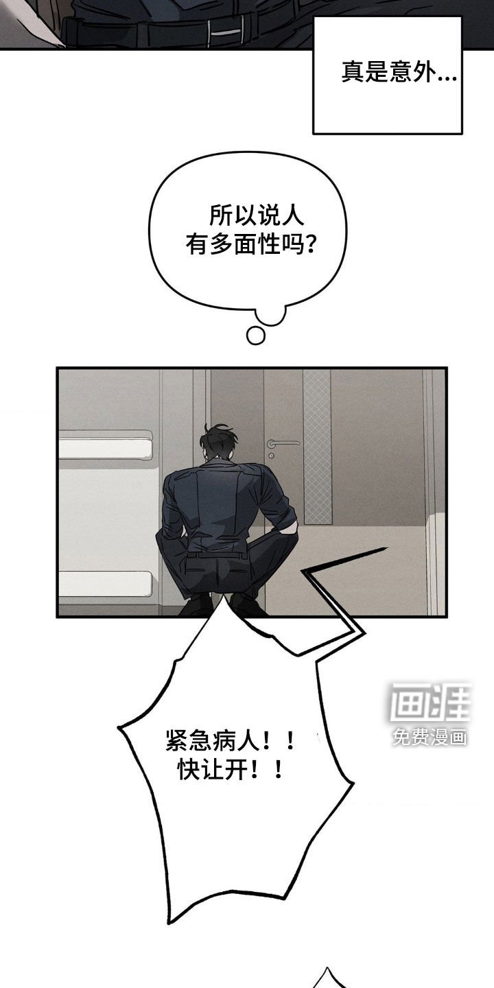 第16章：修理工