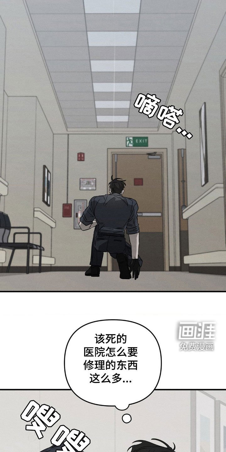 第16章：修理工