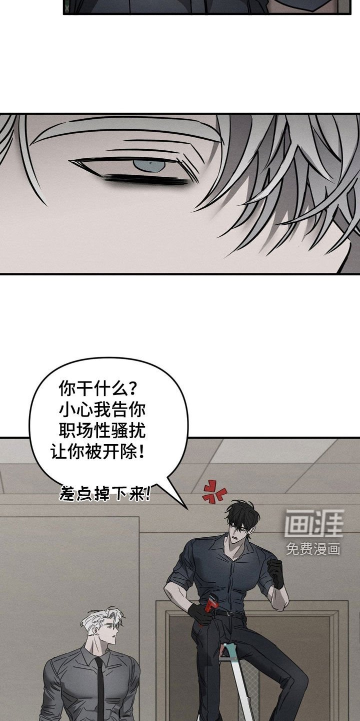 第16章：修理工