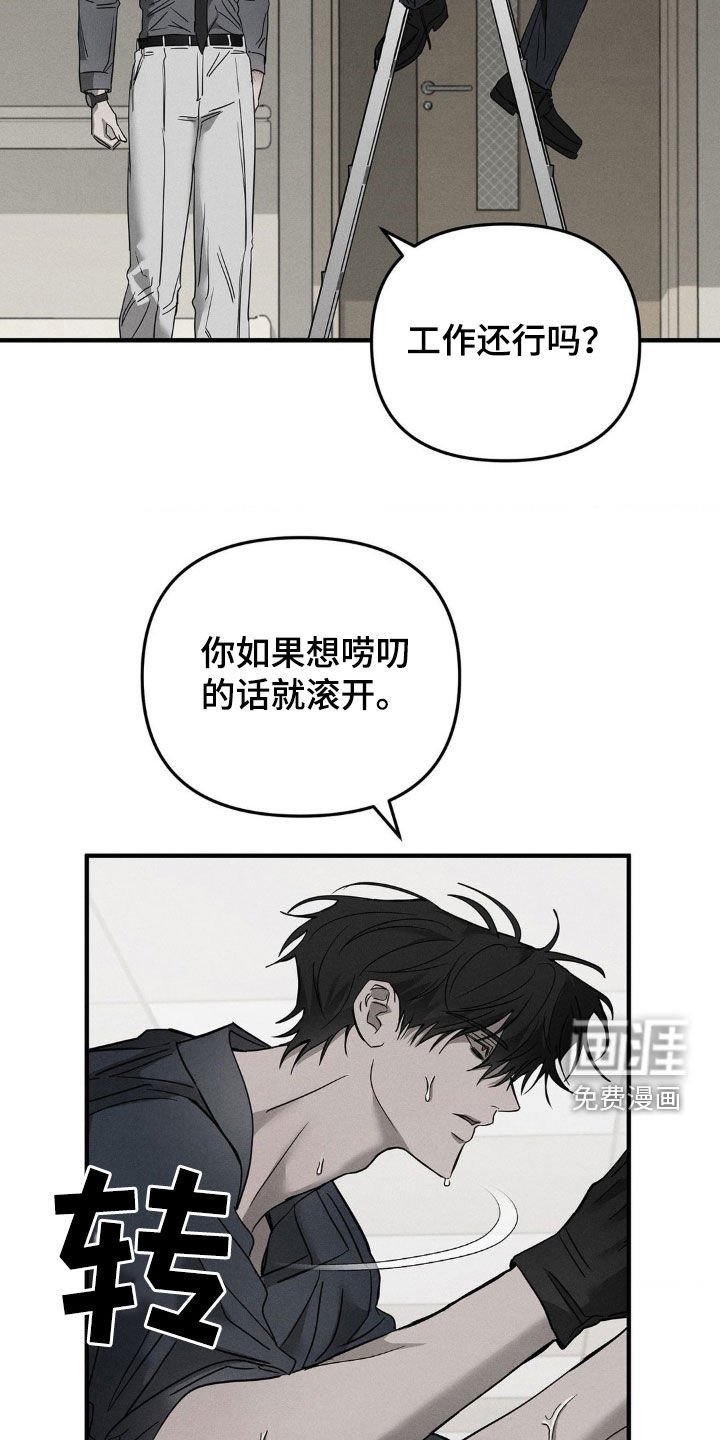 第16章：修理工