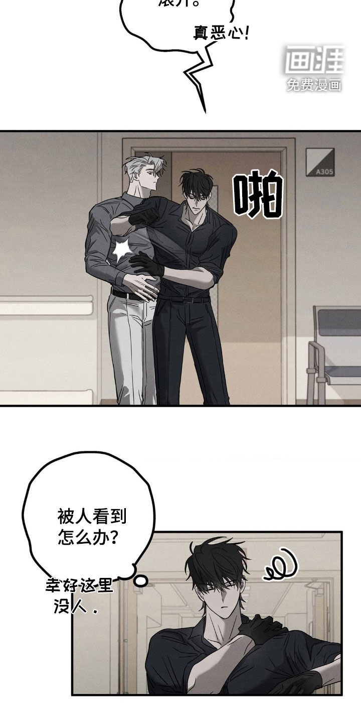 第17章：太平间