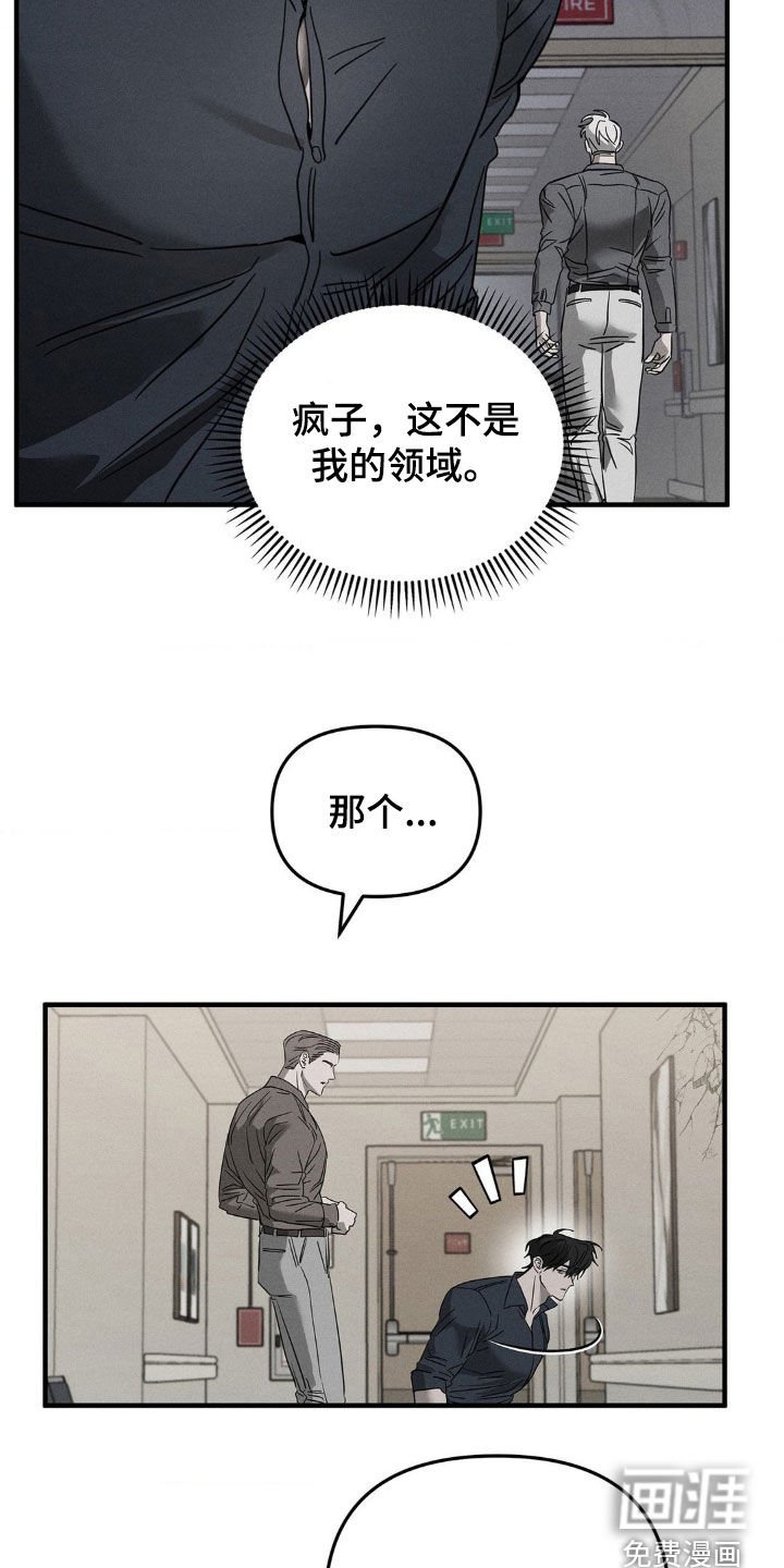 第17章：太平间