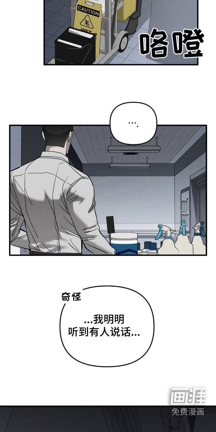 第18章：不想被看到