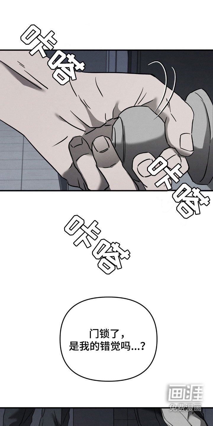 第18章：不想被看到