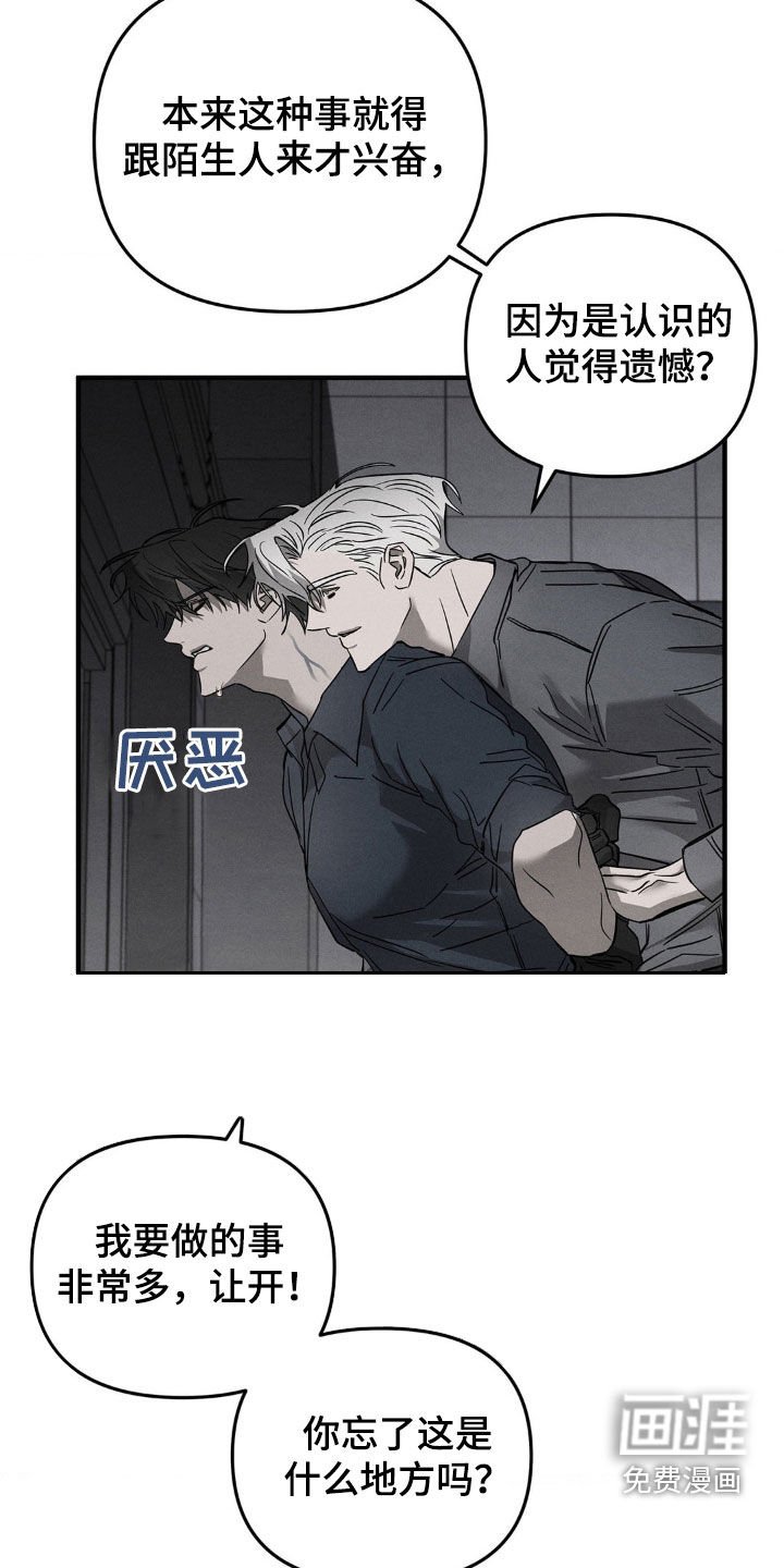 第18章：不想被看到