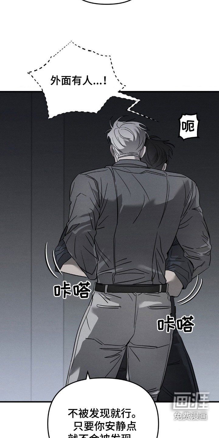 第18章：不想被看到