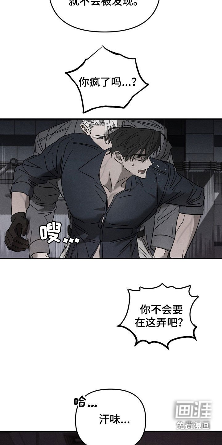 第18章：不想被看到