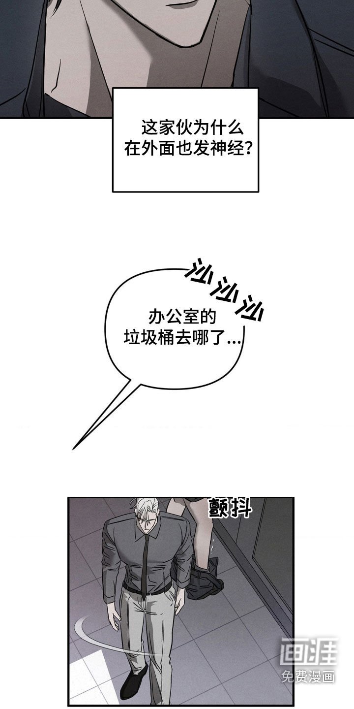 第18章：不想被看到