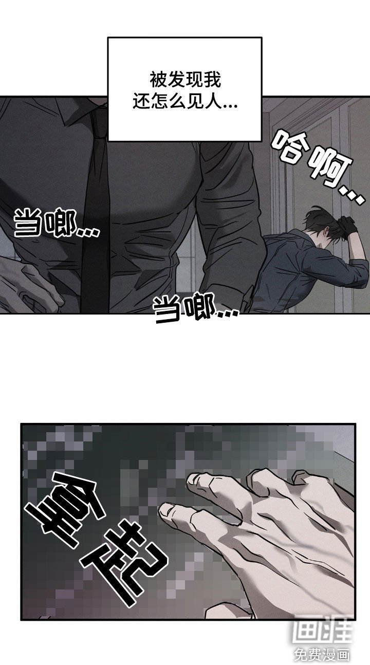 第18章：不想被看到
