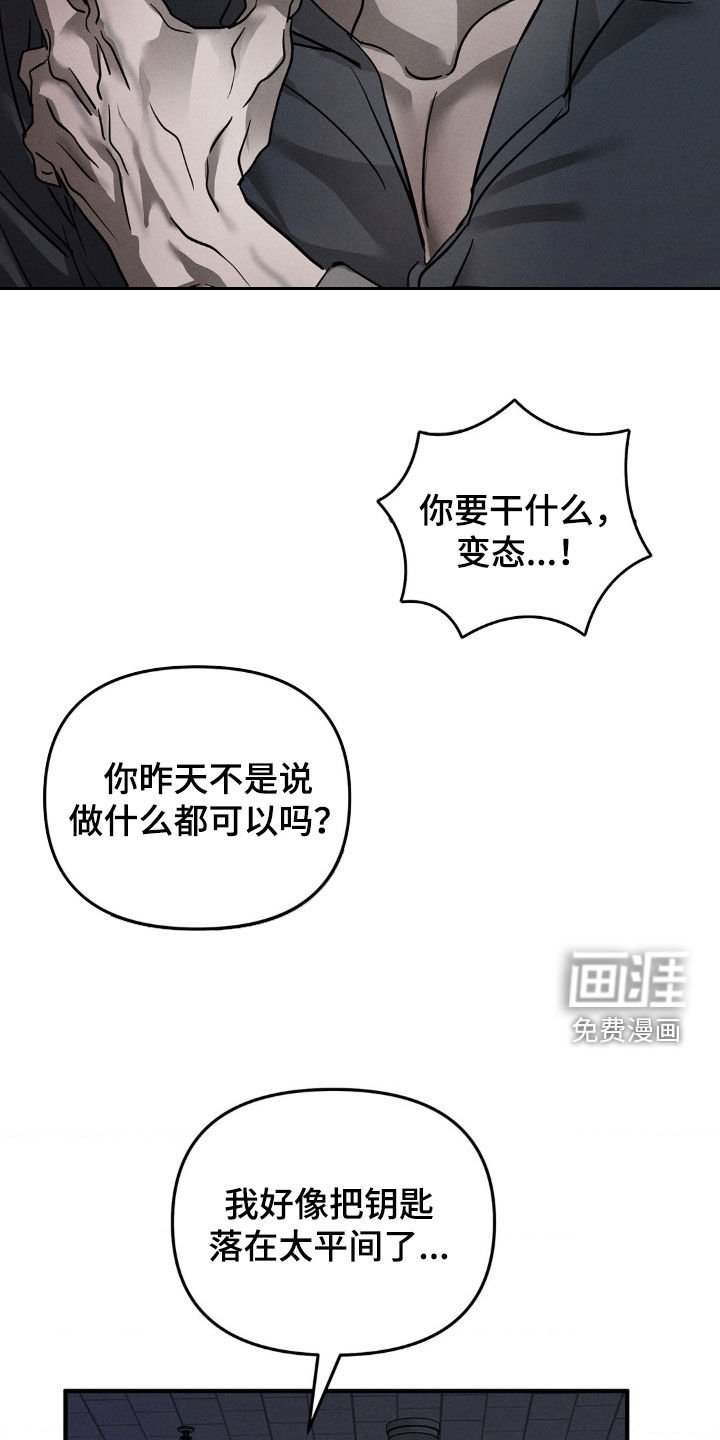 第18章：不想被看到