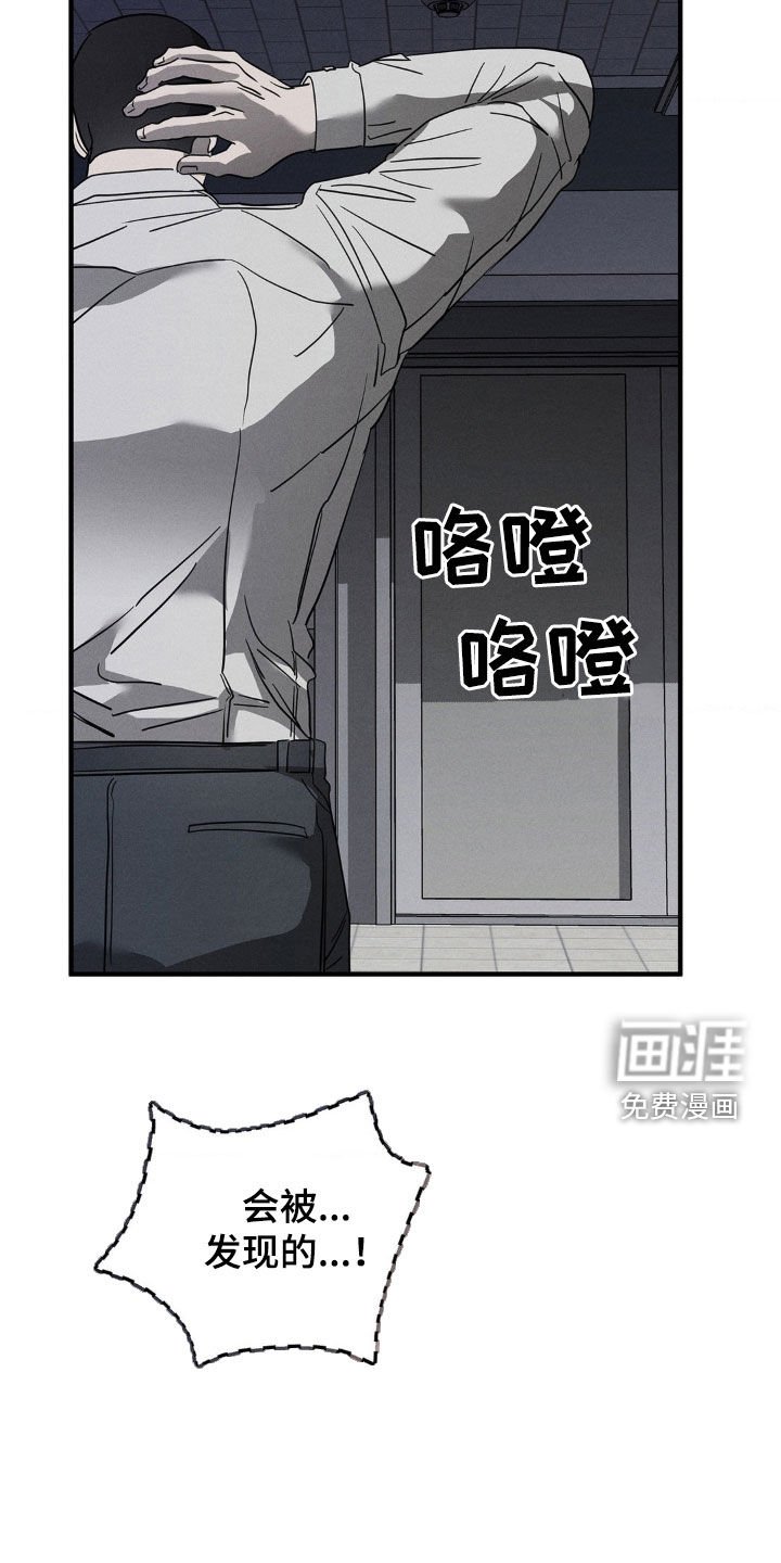 第18章：不想被看到
