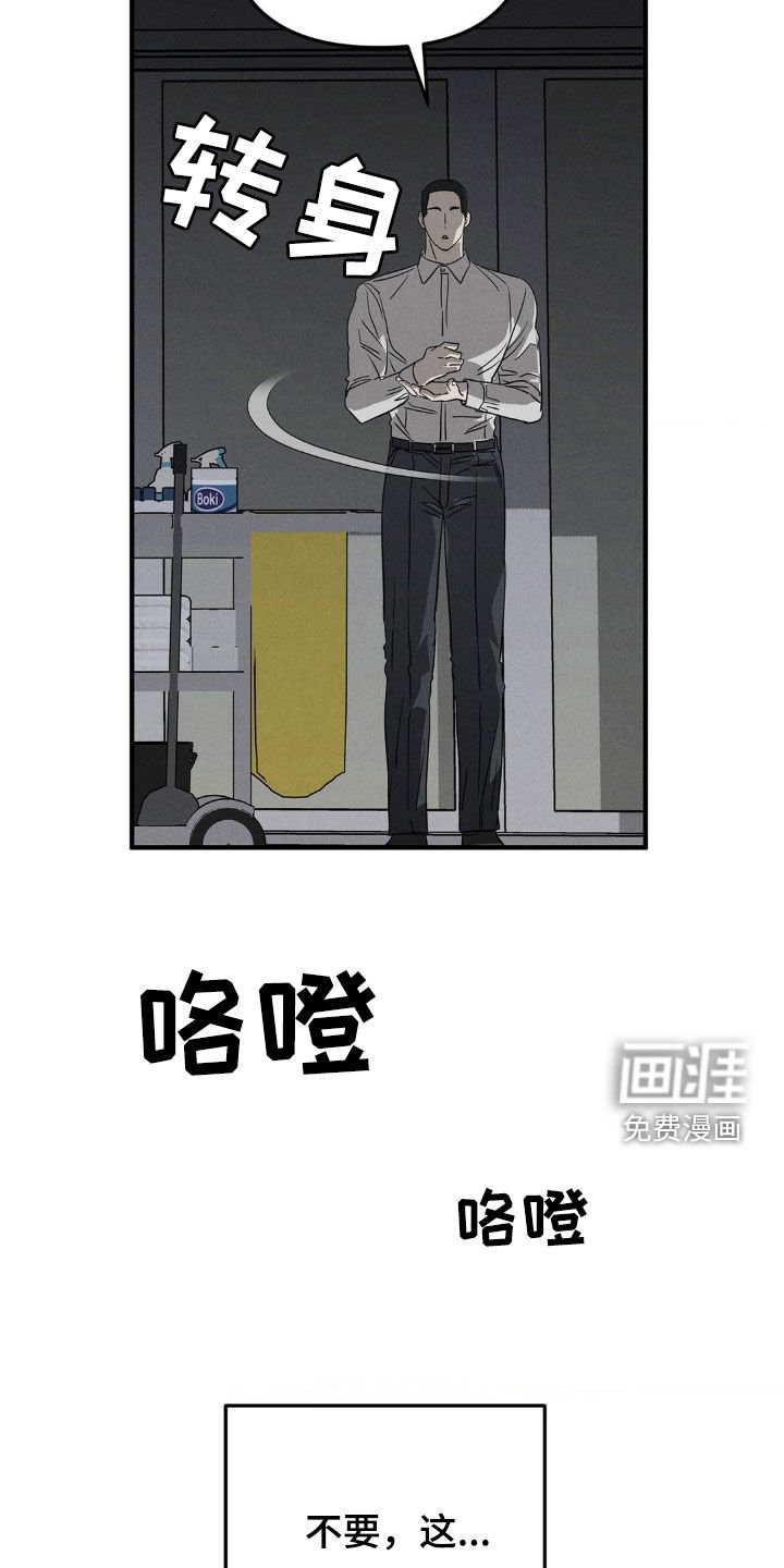 第18章：不想被看到