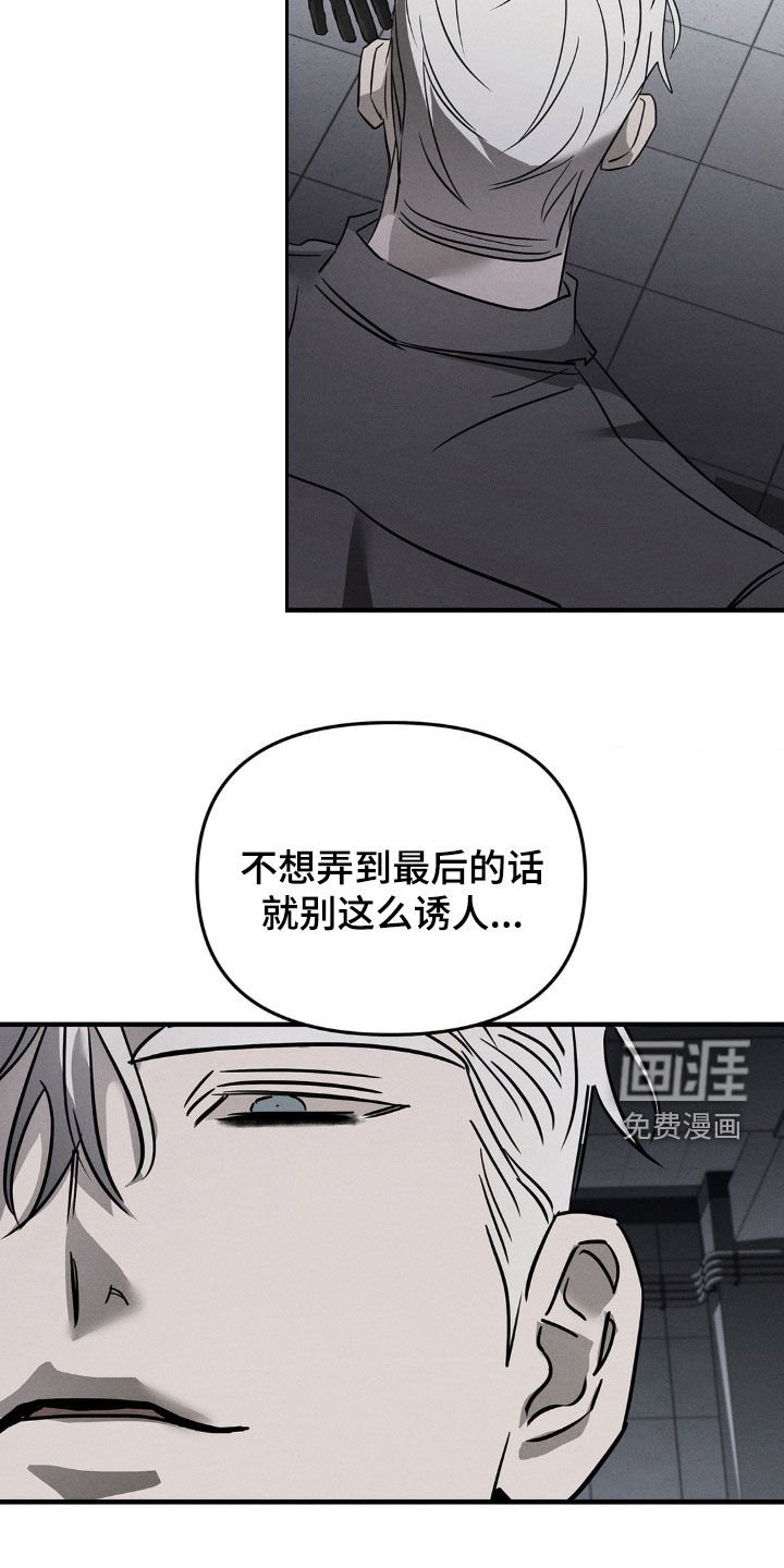 第18章：不想被看到