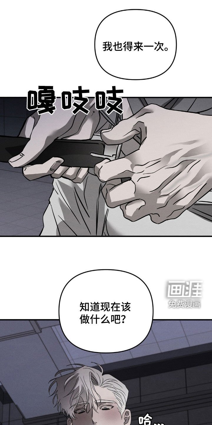第18章：不想被看到