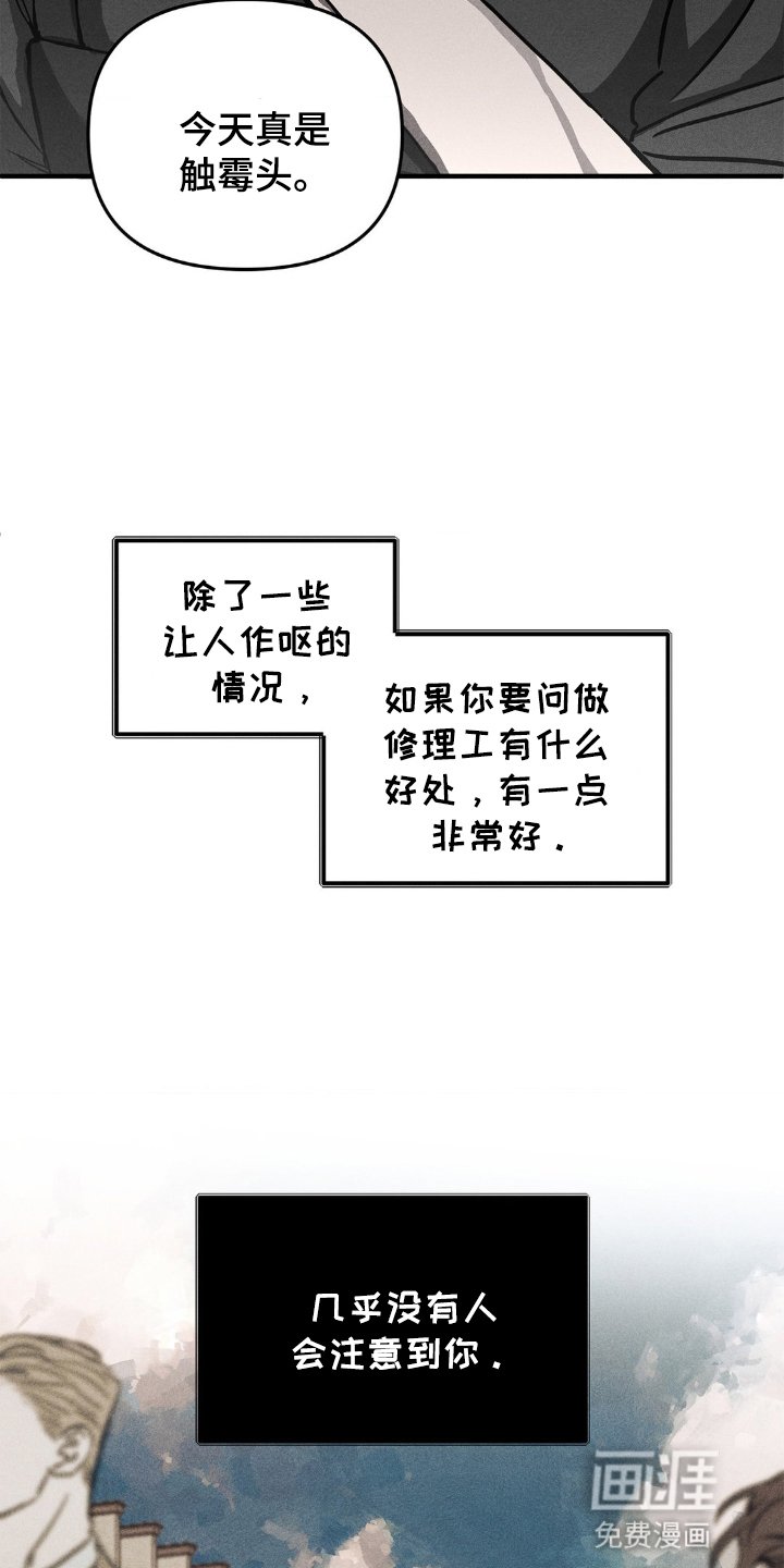 第2章：奇怪的客户